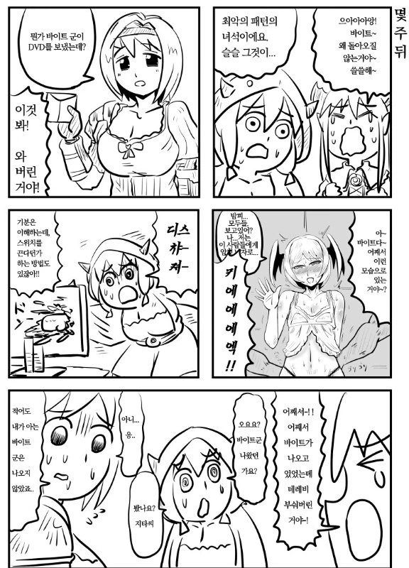 manga_2637_002_aa048365ea1f.webp
