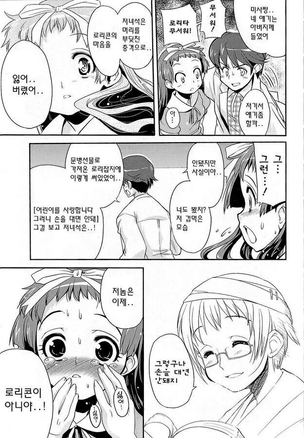 전체 819 페이지 | ToonPop 이미지 11