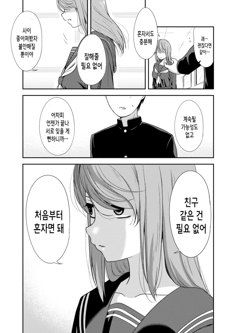 에로망가에서 자주 무시하는거 이미지 5