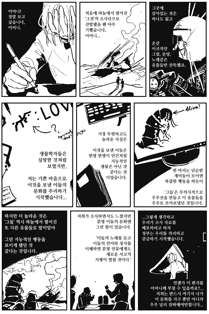 무서운 그림 그리는걸 좋아하는 아이.manhwa 이미지 4