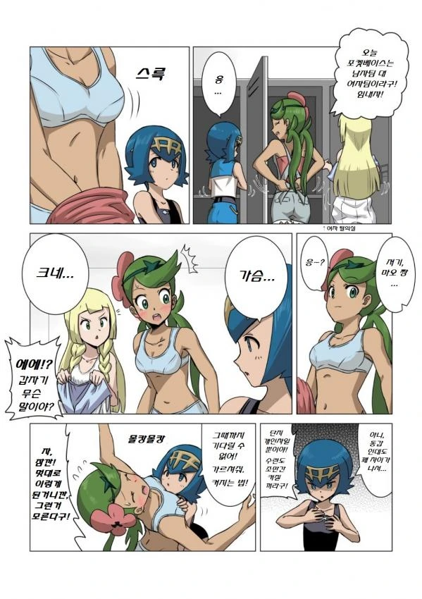 F컵에 대한 현실/2차원/만화속 표현.jpg 이미지 5