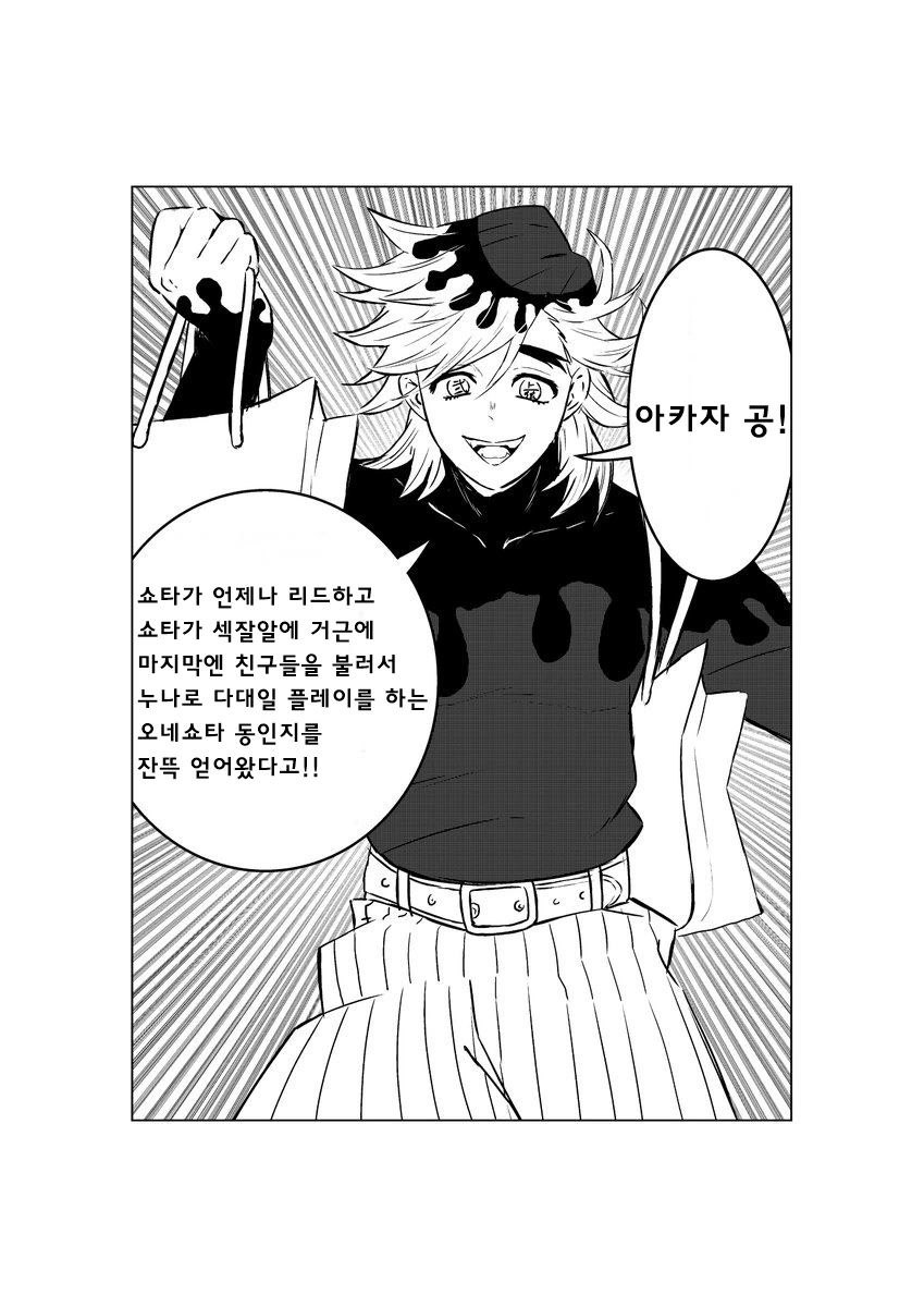 manga_2657194_004_ea30663cb929.webp