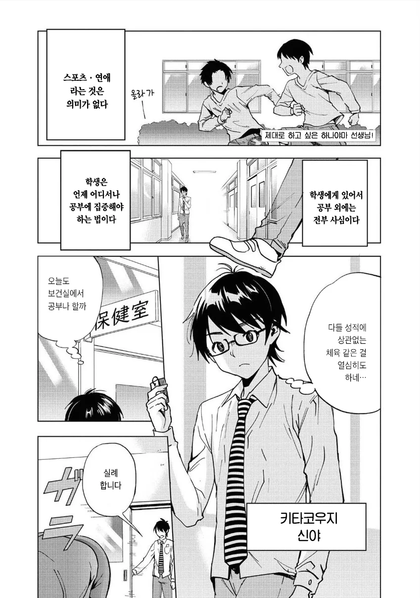 아라라기 코요미를 처음 봤을때의 기시감 ㅋㅋㅋㅋ 이미지 2