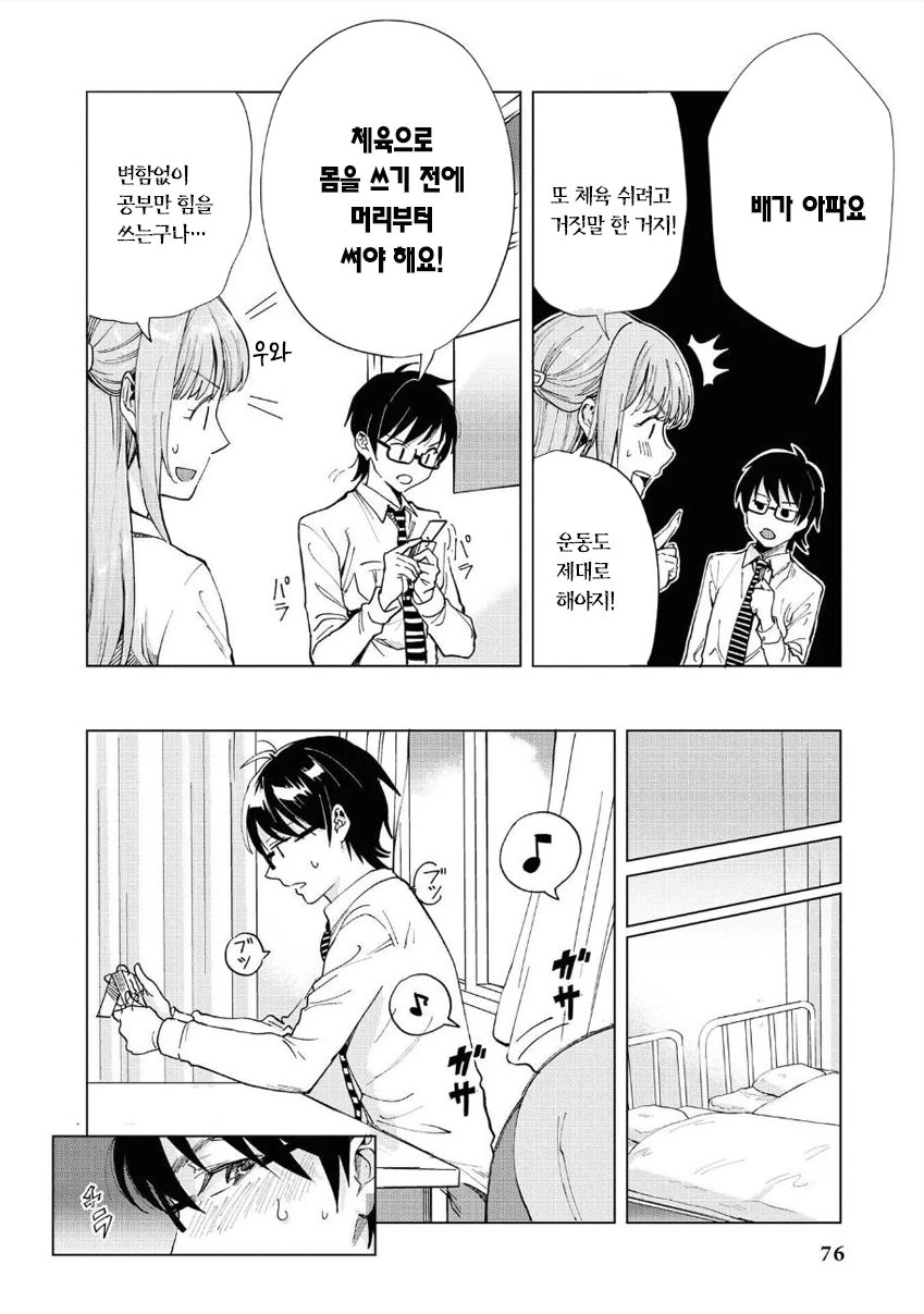 manga_2657855_004_35c6918b063f.webp
