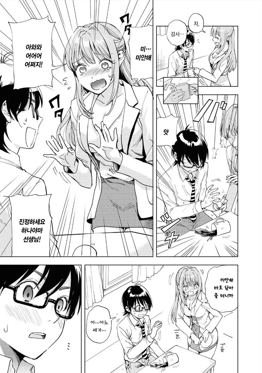 manga_2657855_007_1d93df298cb0.webp
