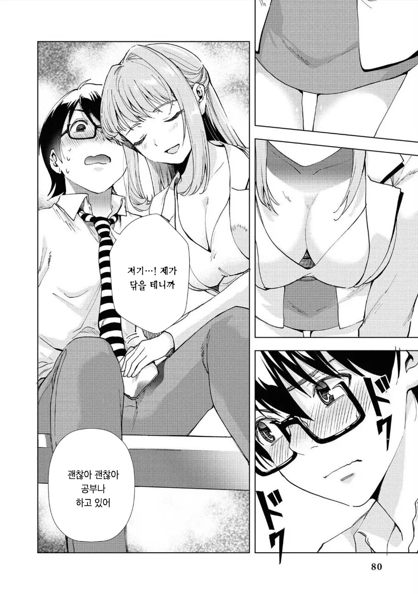 manga_2657855_008_b3058723fba7.webp