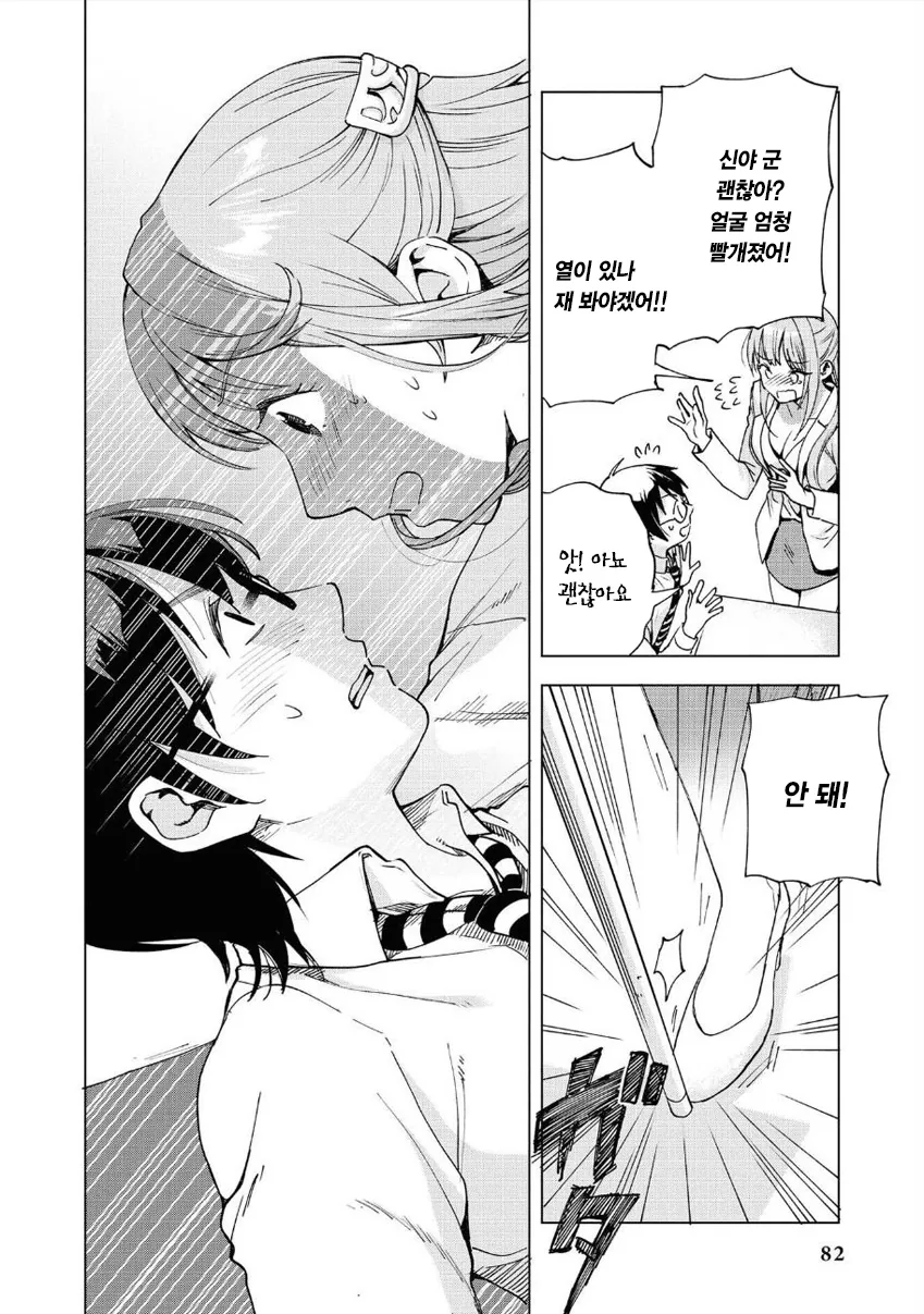 manga_2657855_010_052a9f3bc96f.webp