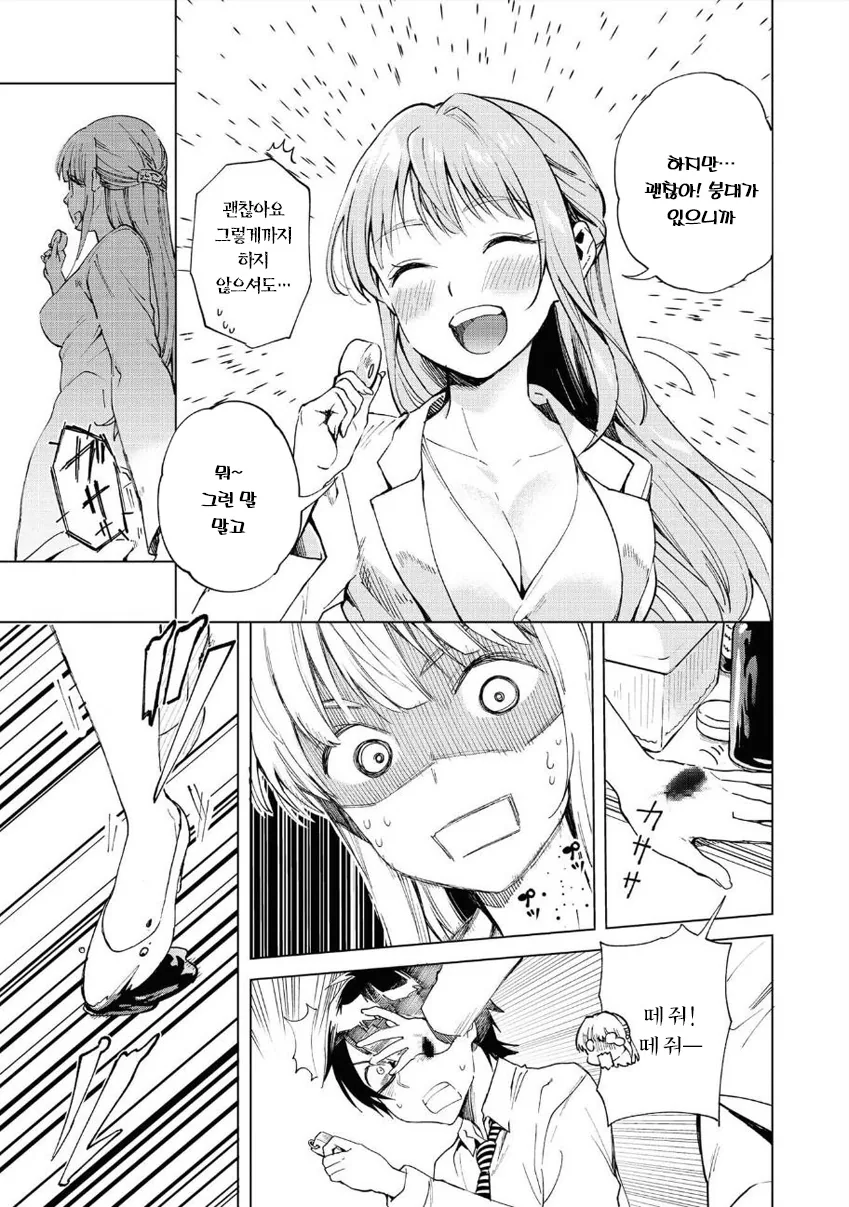 manga_2657855_013_cf1cc661339b.webp