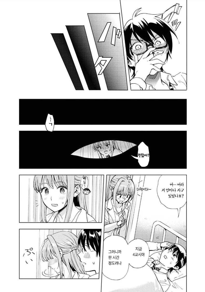manga_2657855_015_a6d5196dff2c.webp