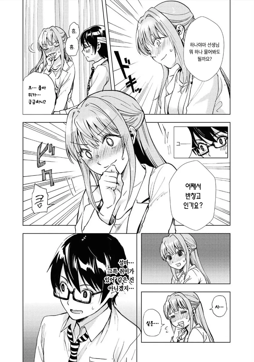 manga_2657855_016_08f3c393356e.webp