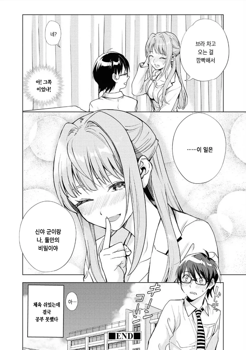 manga_2657855_017_7076eb0e3779.webp