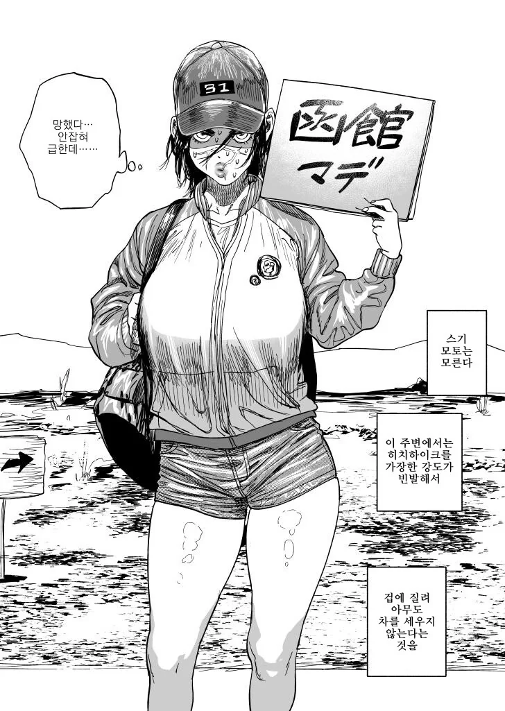 말년병장이 살아남는 방법.manwha 이미지 10