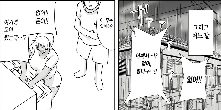 근육 모녀 만화 이미지 10