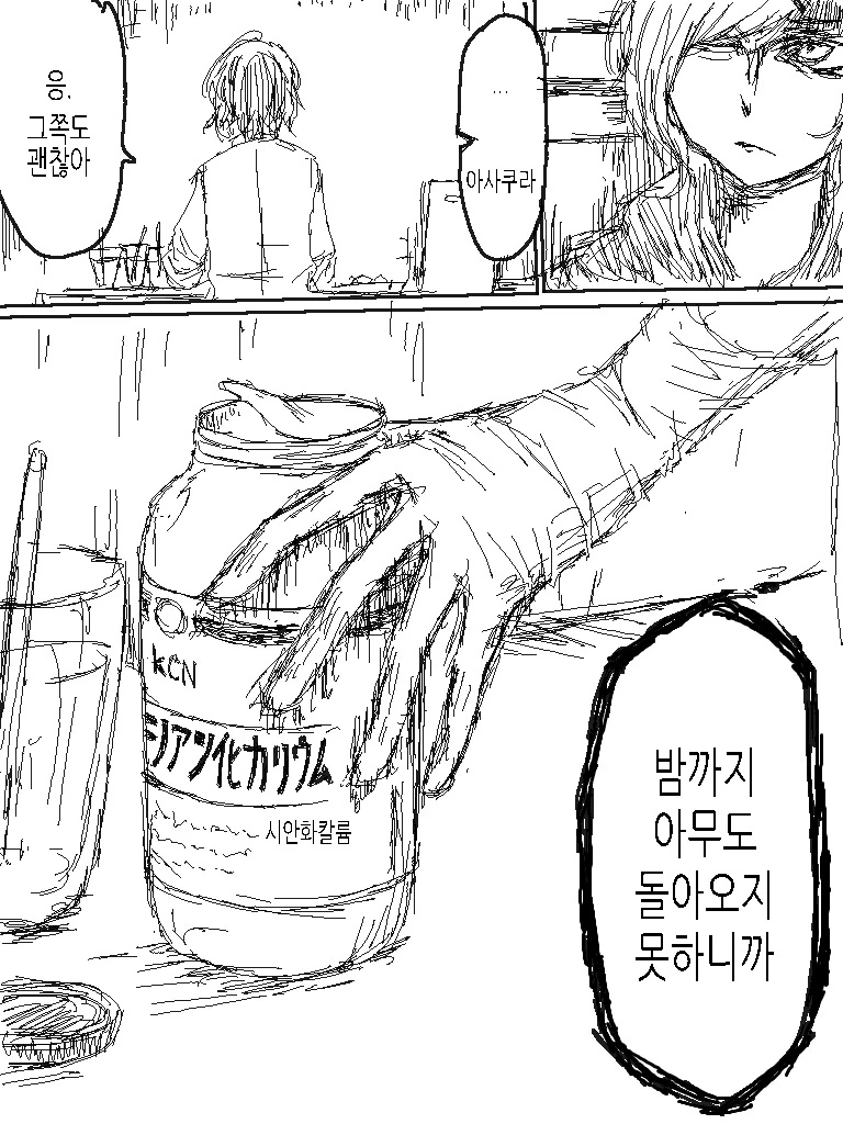 manga_2679740_008_9dc70932bf84.webp
