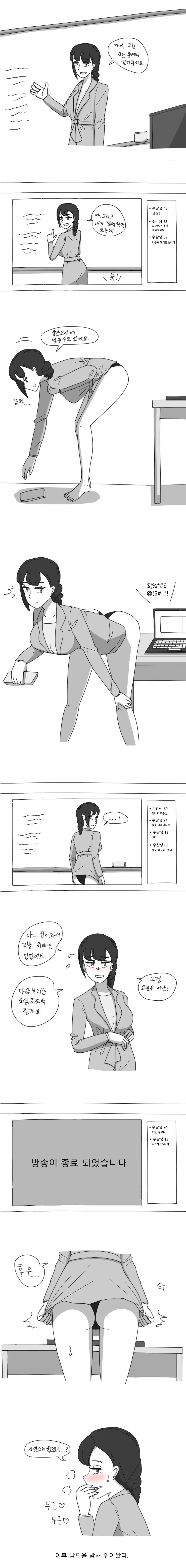 곤충박사님께 인격배설젤리 장수풍뎅이 보여주는 만화.manga 이미지 11