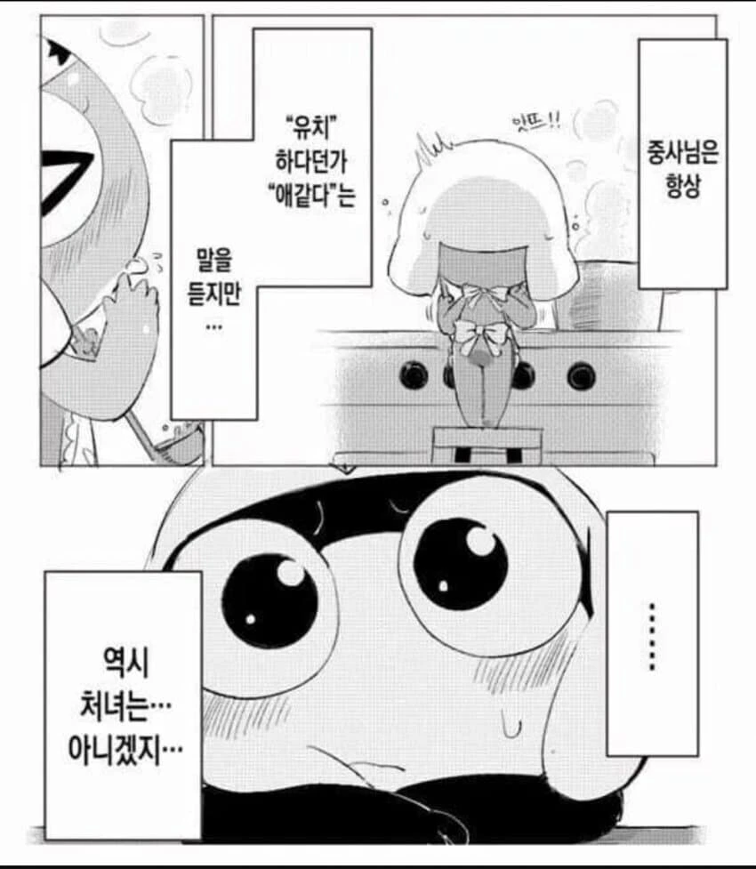 케로로) 파워드 나츠미 멋있긴했어 이미지 6