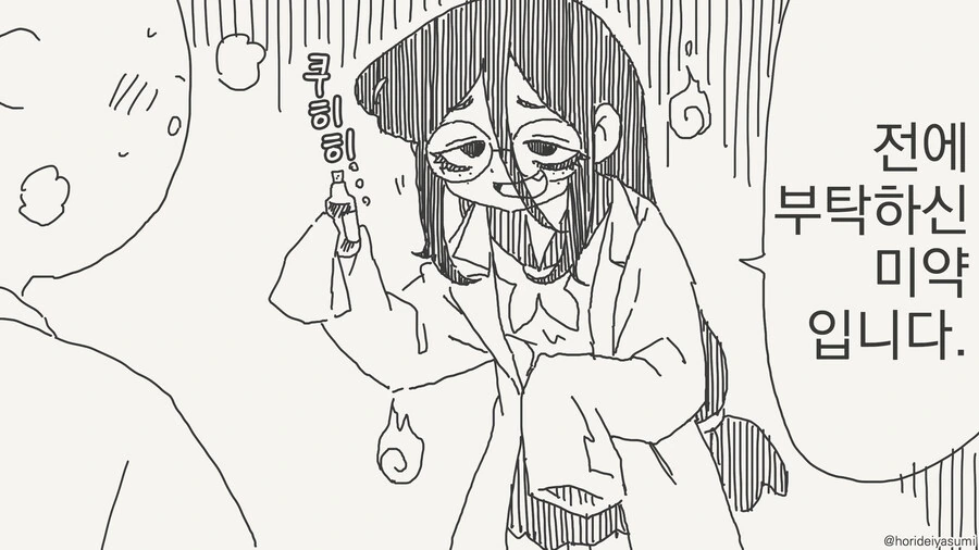 매우 유명한 하스스톤 명대사.comic 이미지 2