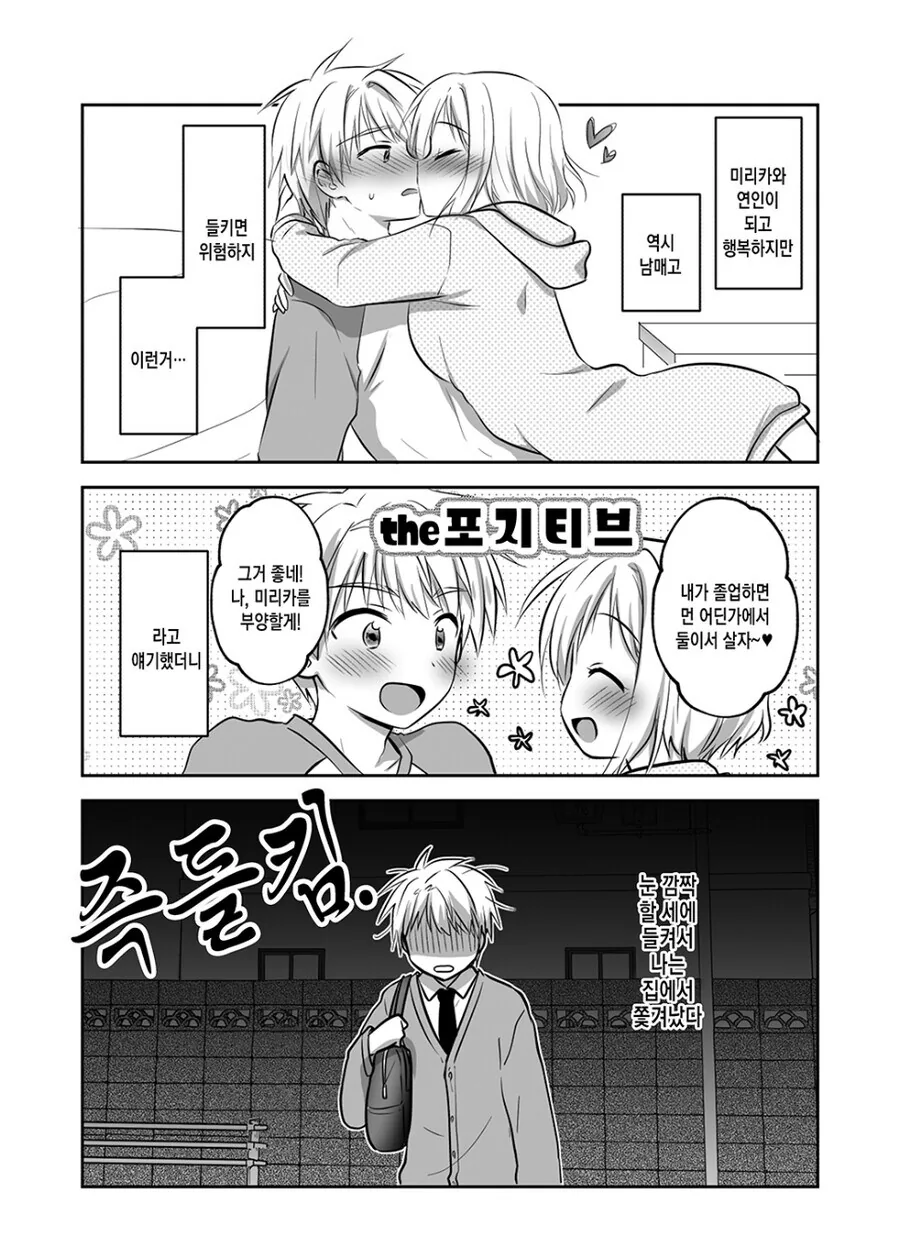 반바지) 무협 vs 판타지 manhwa 이미지 4