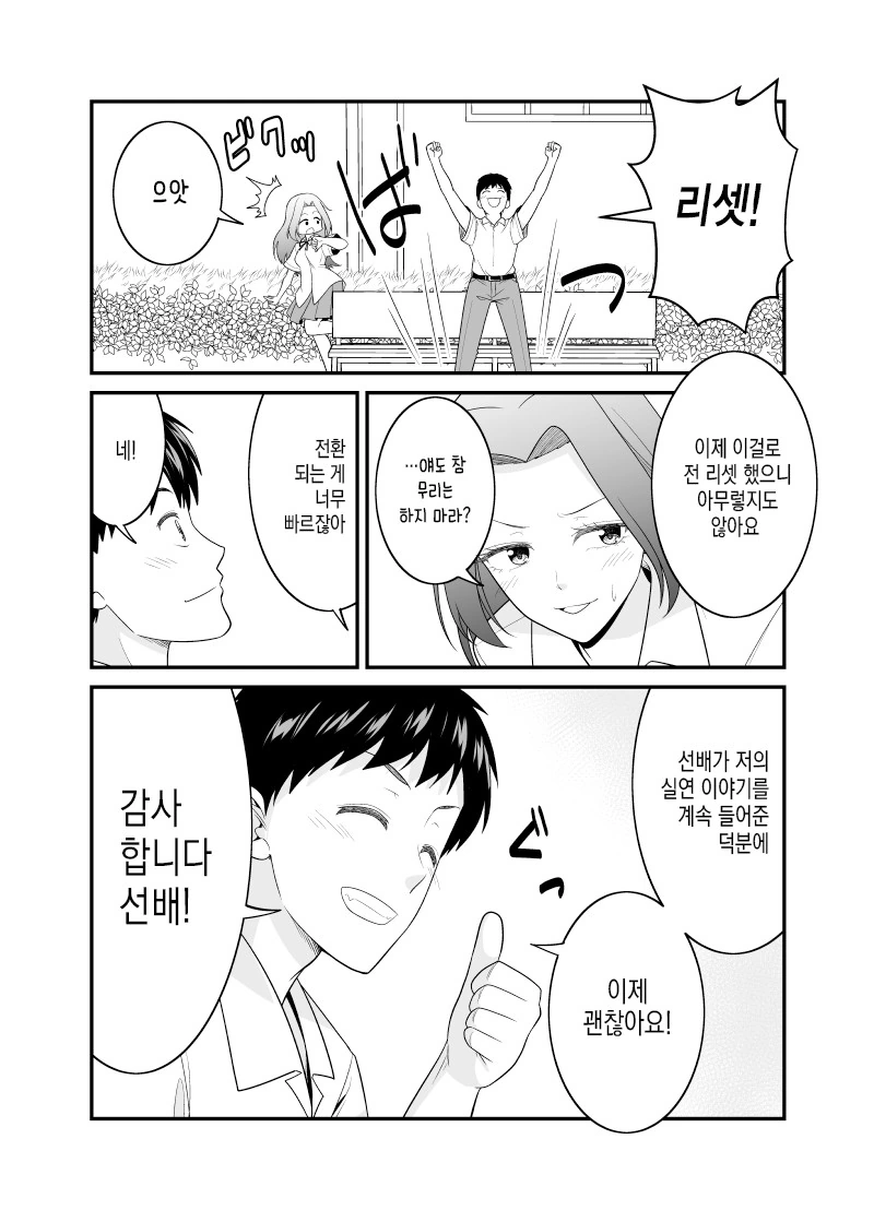manga_269727_002_e3b5c0b26005.webp