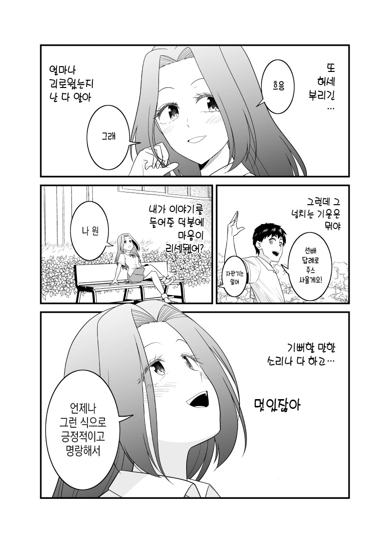 manga_269727_003_579b14d14466.webp