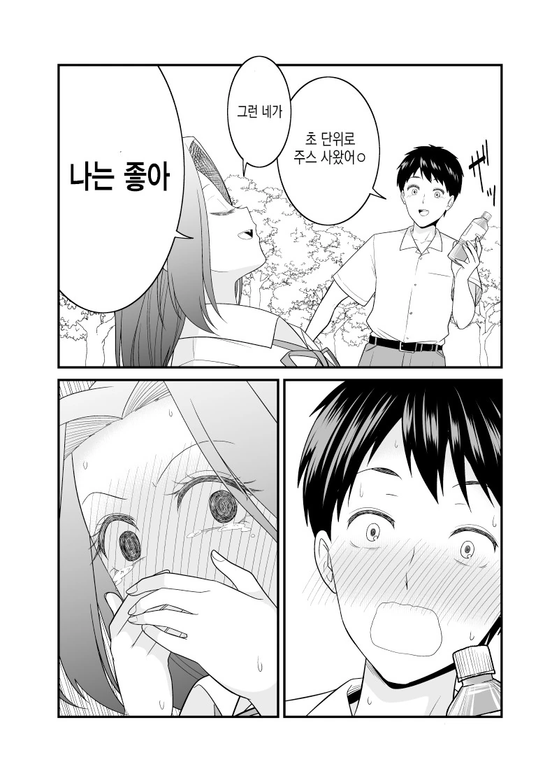 manga_269727_004_d2c9fc54387e.webp