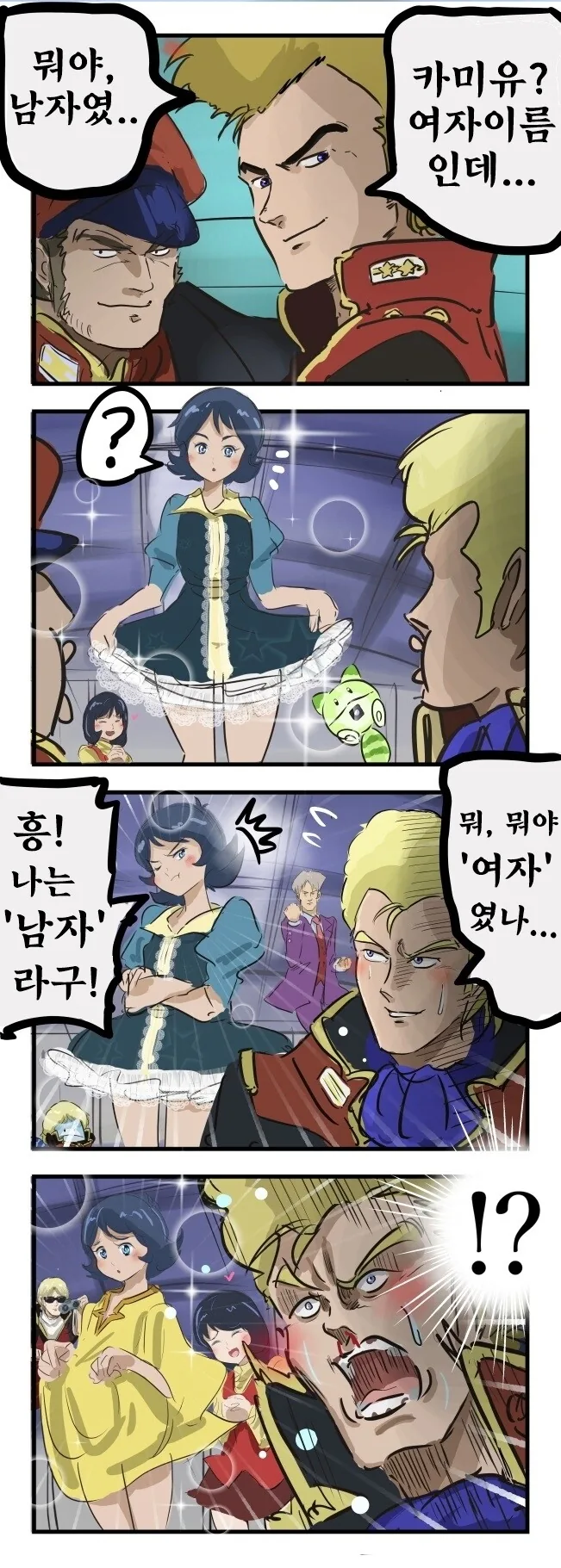 쓰레기용사)비참한 마왕의 최후 이미지 12