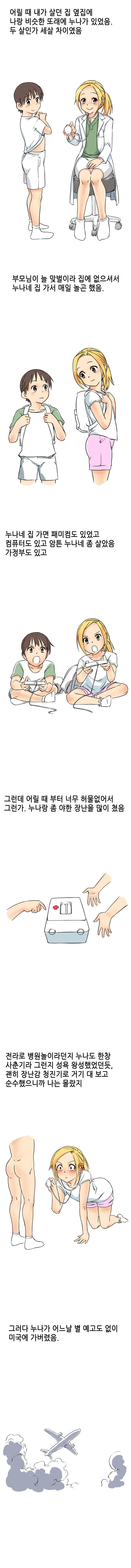 ToonPop - 짧은 웹코믹, 가볍게 한 편씩 이미지 9