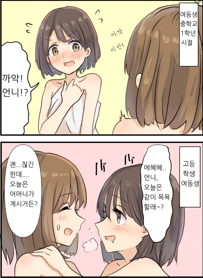백합) 선녀와 나무꾼.manhwa 이미지 7