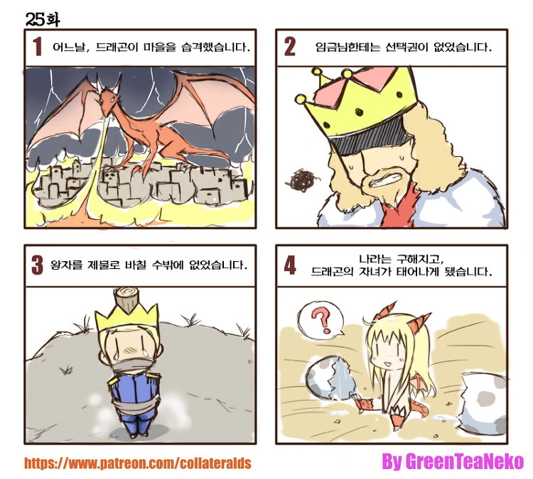 소꿉친구 결혼약속 풀버전.Manhwa 이미지 3