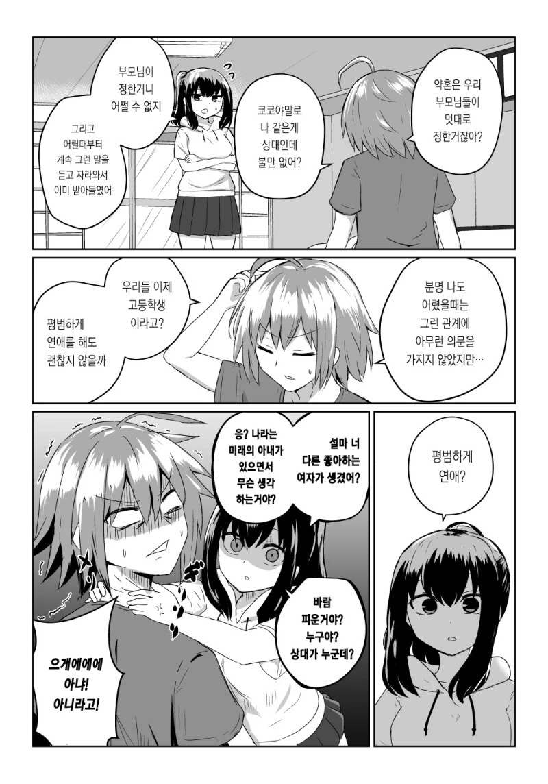 manga_2742419_002_fb8d69705785.webp