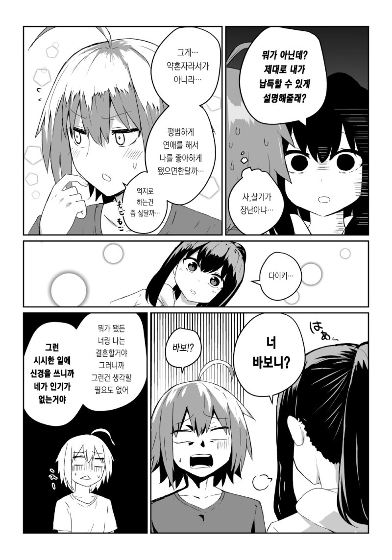 manga_2742419_003_8fba580b0555.webp