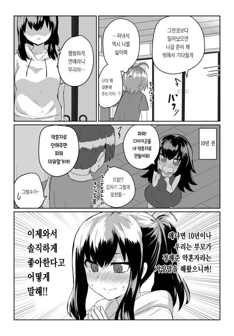 manga_2742419_004_45c7502436eb.webp