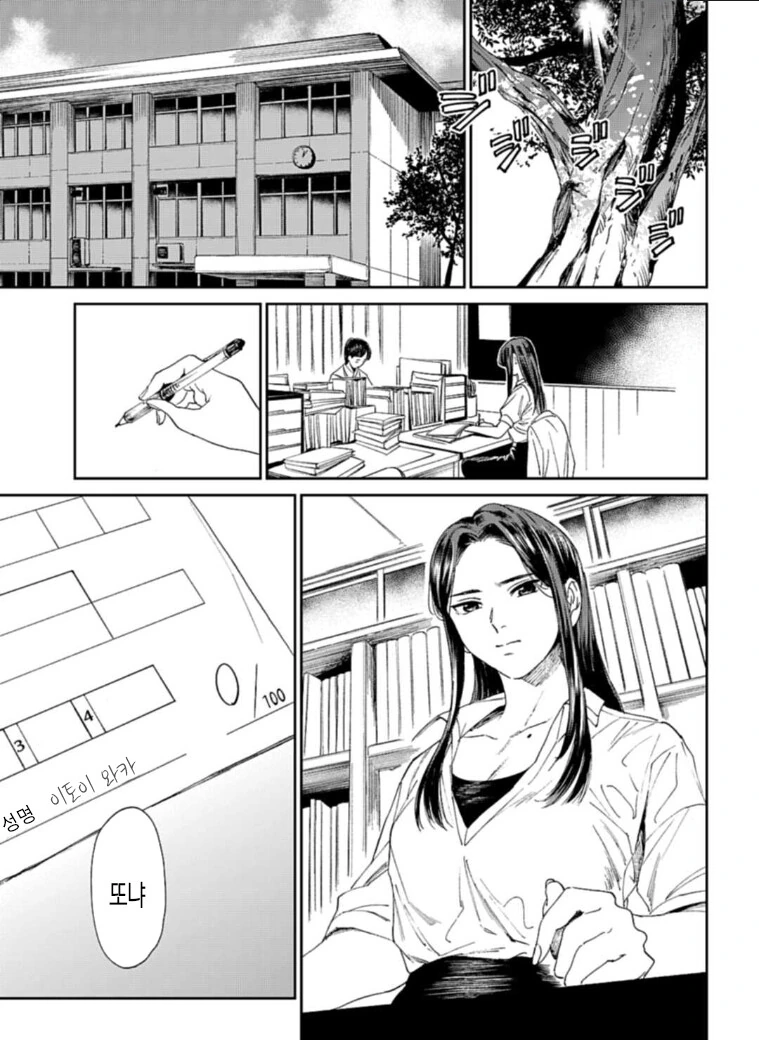 백합) 소심한 전학생 잘 대해주는 친구 만화 이미지 24