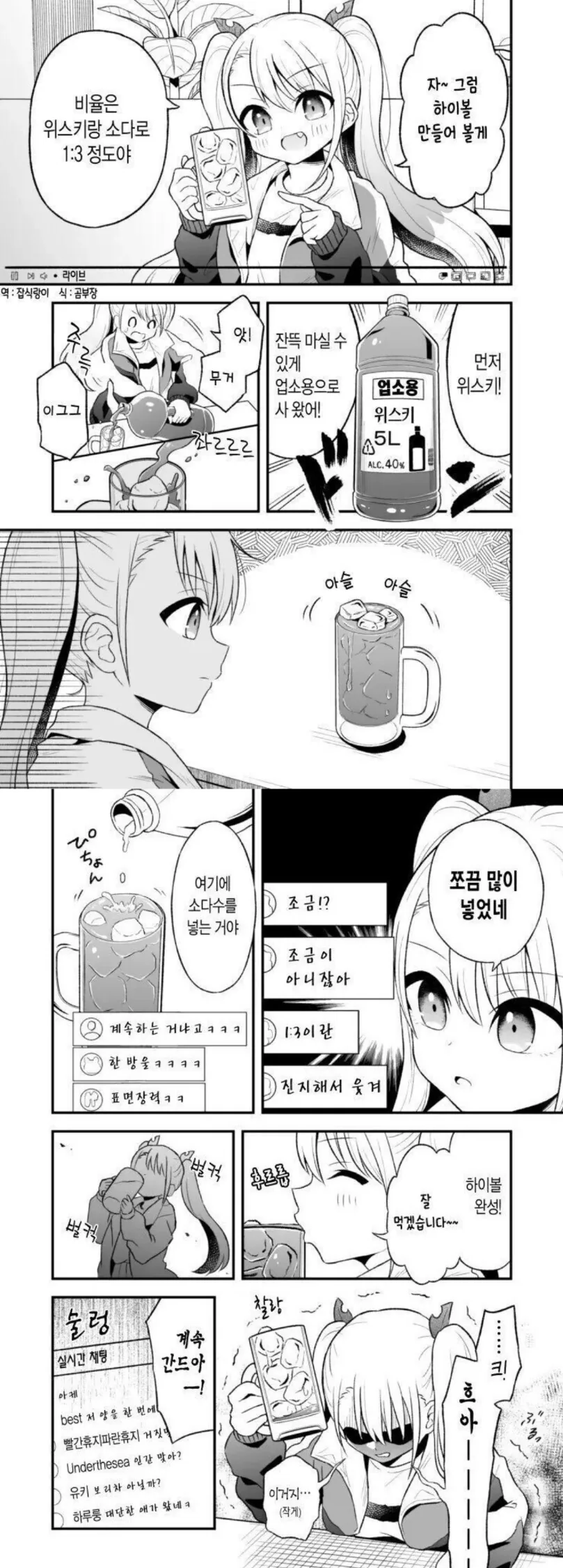 전체 713 페이지 | ToonPop 이미지 14