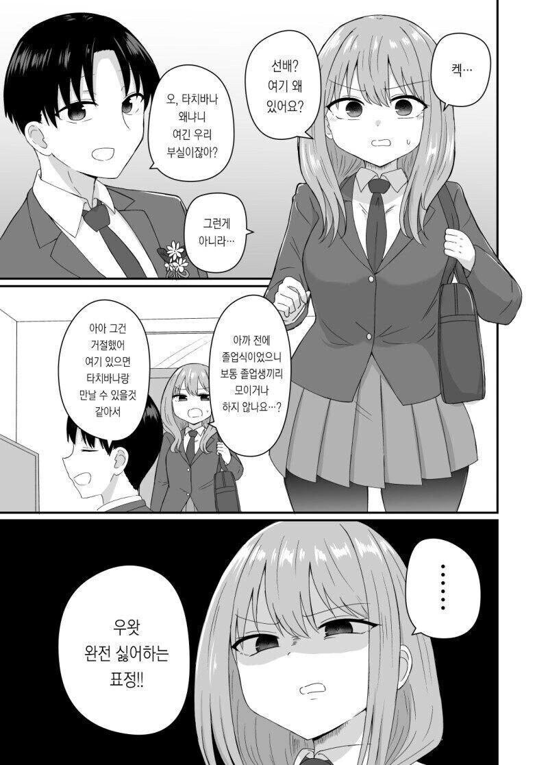 전체 804 페이지 | ToonPop 이미지 7