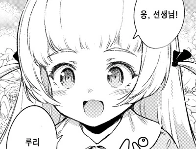 유치원생한테 고백받아 지금까지 결혼 안 한 노처녀 이야기.mangga 이미지 10