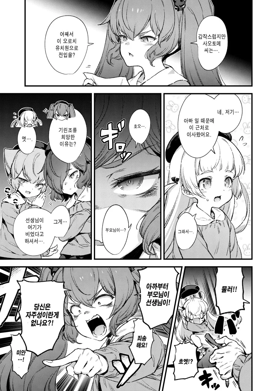 manga_2751576_004_6cd2aad8220e.webp
