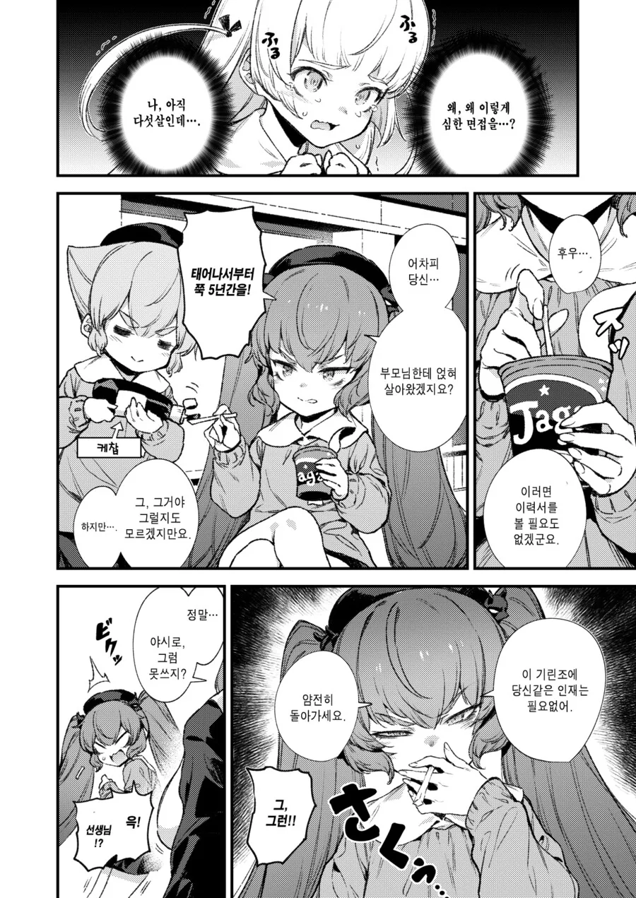 manga_2751576_005_318f6b716303.webp