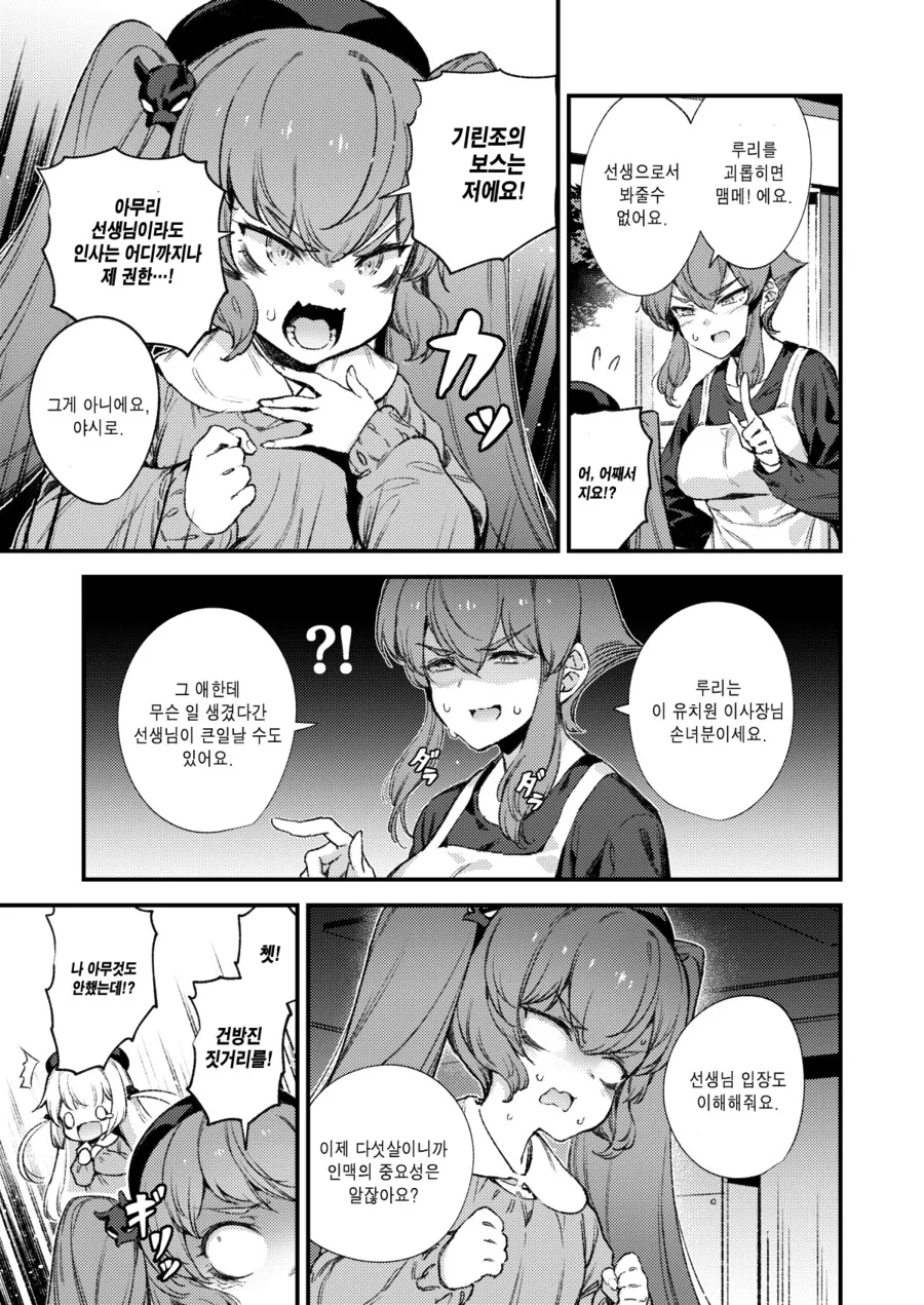 manga_2751576_006_df029e5da46d.webp
