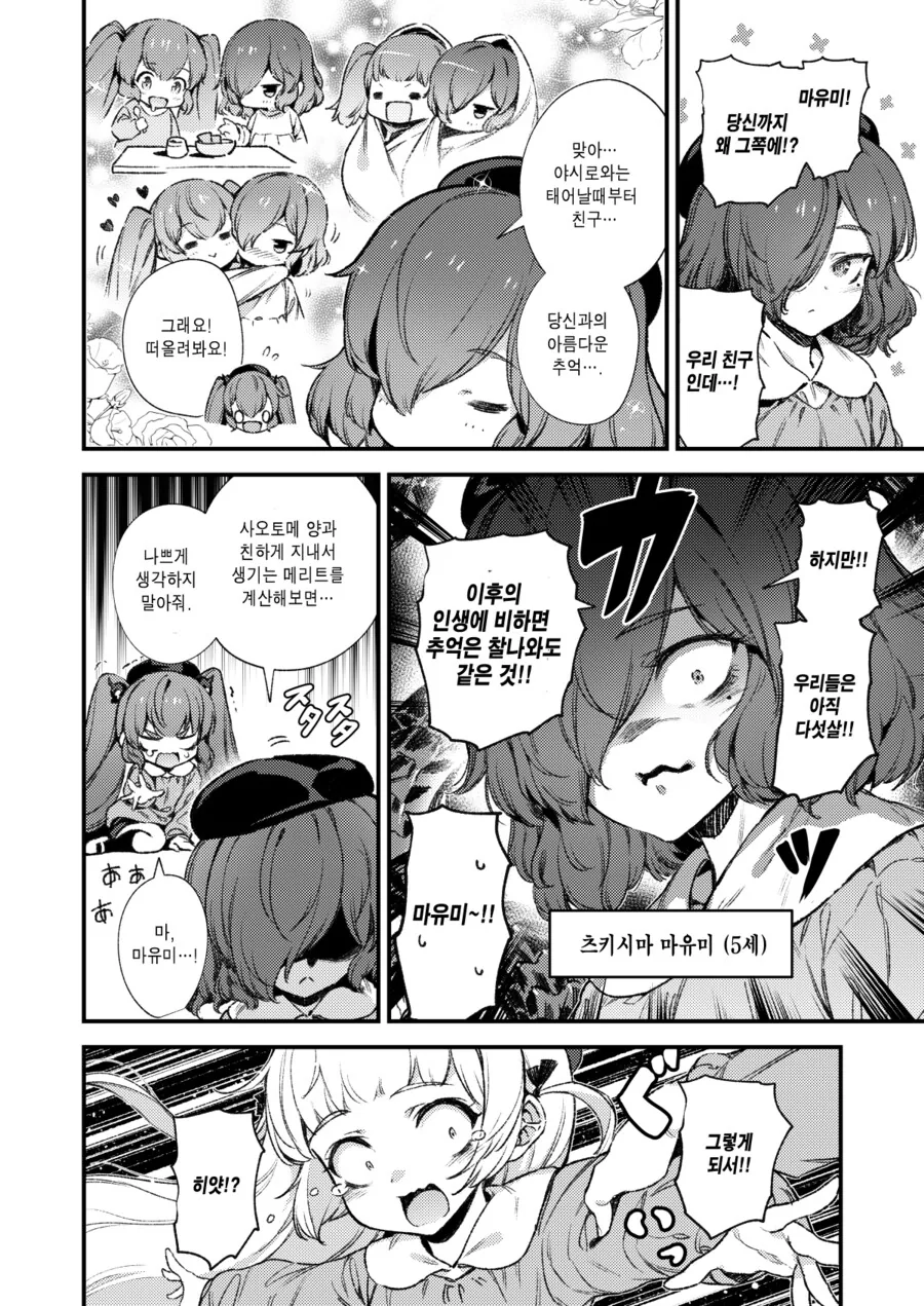 manga_2751576_008_311d79f389ed.webp