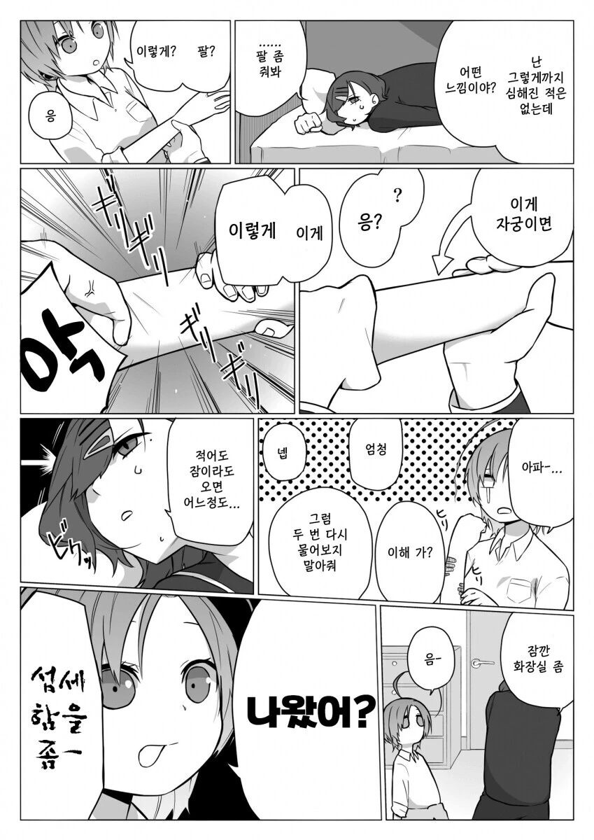 manga_2752278_002_6b339e2c2192.webp