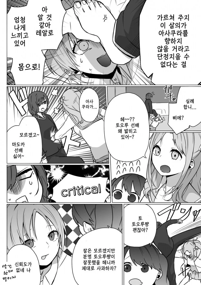 manga_2752278_003_33a70a523f24.webp