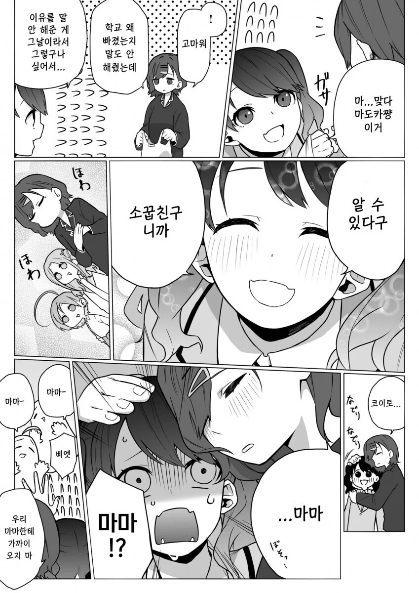 manga_2752278_004_36f583361575.webp