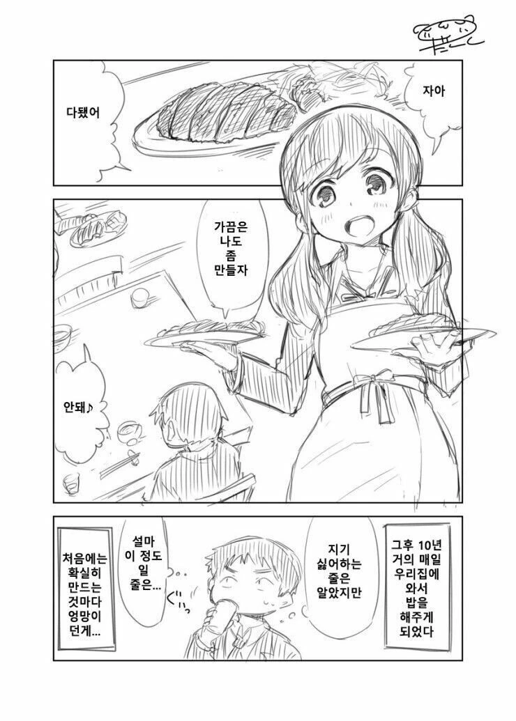 manga_2754277_002_d0247ac2614d.webp