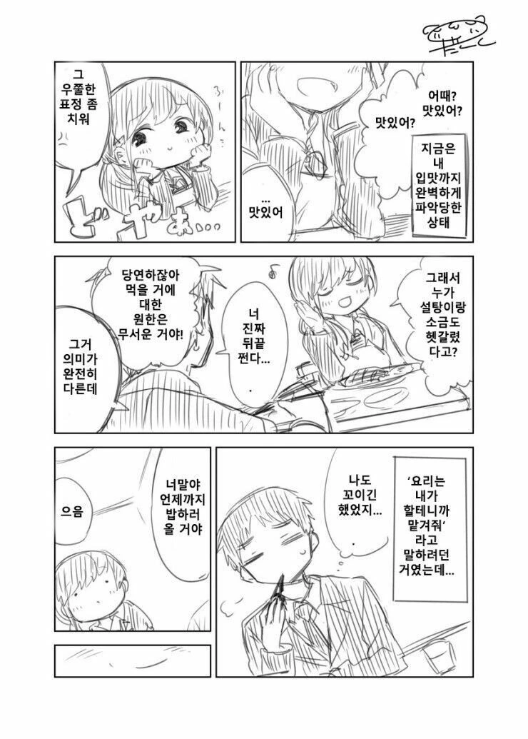 manga_2754277_003_3bb34af0a44c.webp