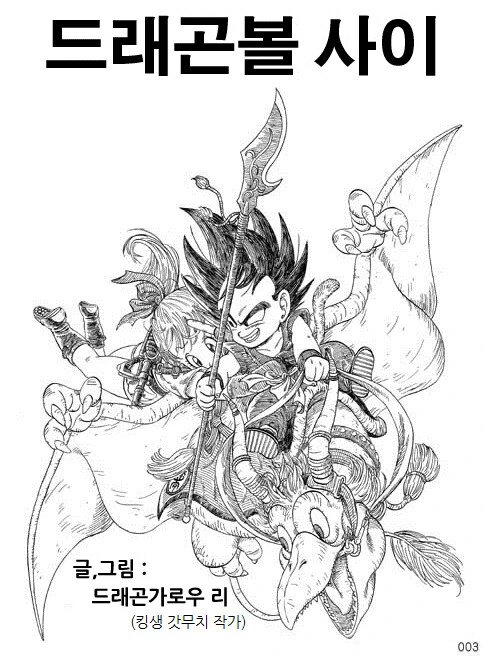 드래곤볼)애니 오공에 힘을 많이 실어준 장면 이미지 17