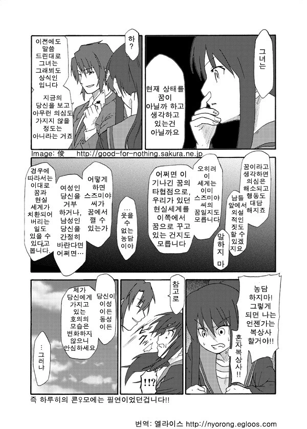 manga_2765096_007_c3c13ffaf3cb.webp