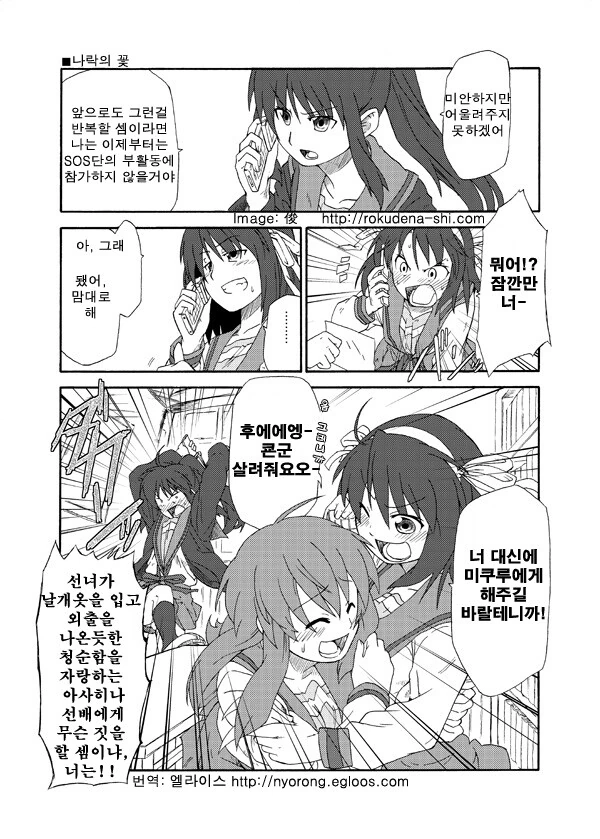 manga_2765096_012_5ad82e91ecd0.webp