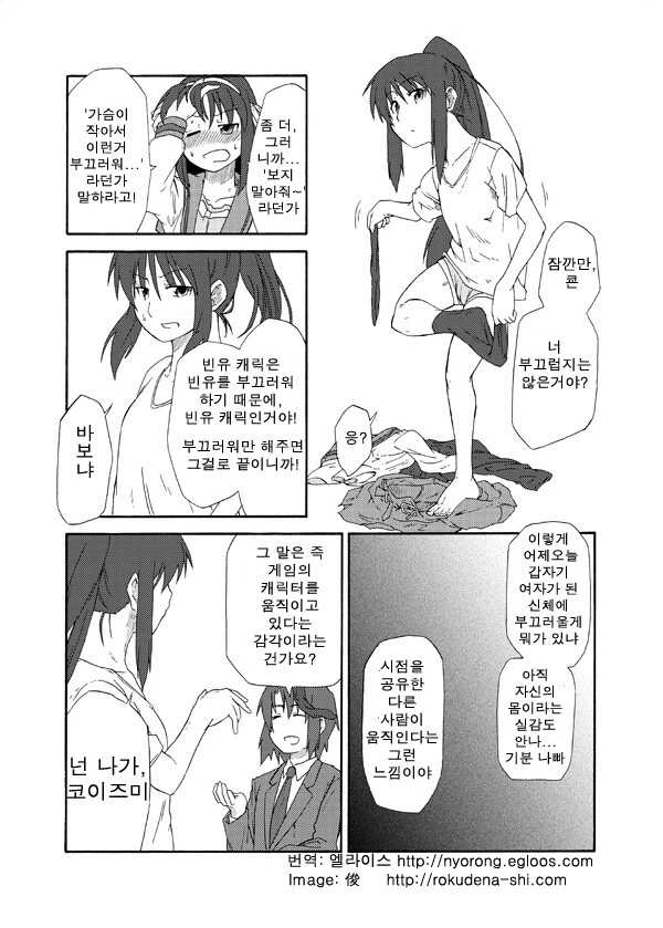 manga_2765096_014_12aef08ff614.webp