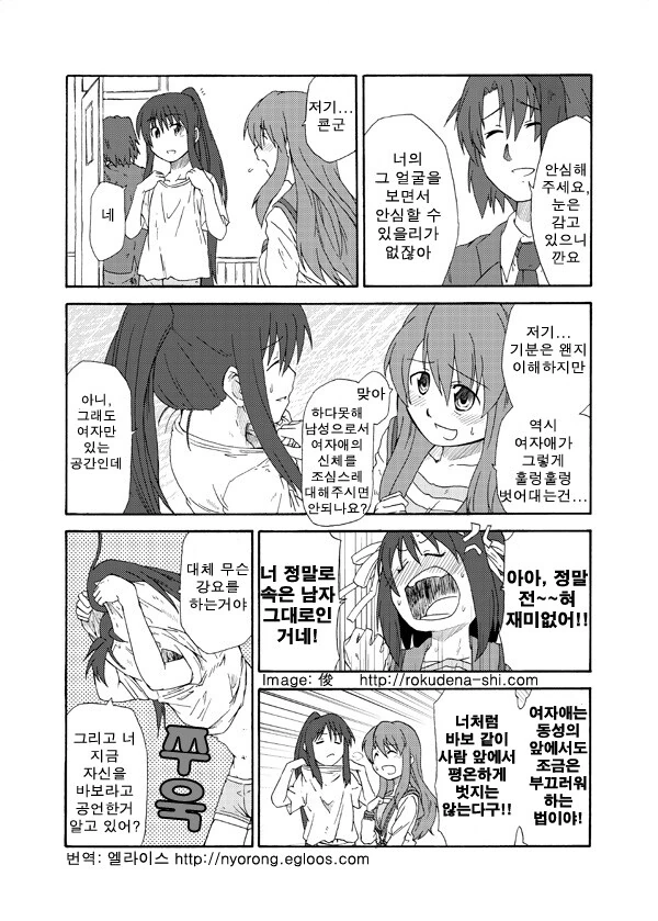 manga_2765096_015_548e0f51b57e.webp